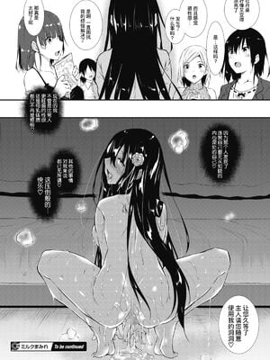 [赤兎(復八磨直兎)] ミルクまみれ+8P特典+FL [中国翻訳]_125