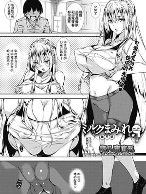 [赤兎(復八磨直兎)] ミルクまみれ+8P特典+FL [中国翻訳]_126