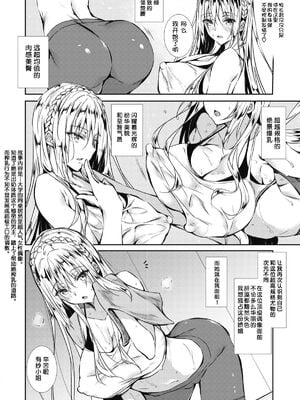 [赤兎(復八磨直兎)] ミルクまみれ+8P特典+FL [中国翻訳]_127