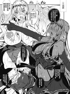 [赤兎(復八磨直兎)] ミルクまみれ+8P特典+FL [中国翻訳]_134