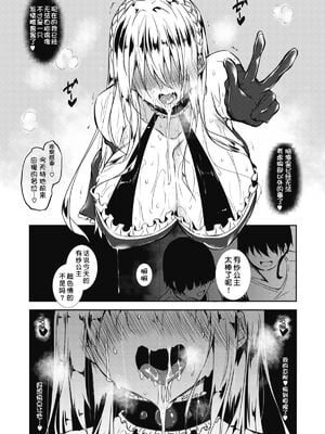 [赤兎(復八磨直兎)] ミルクまみれ+8P特典+FL [中国翻訳]_136