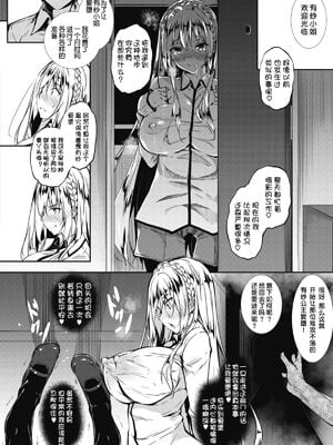 [赤兎(復八磨直兎)] ミルクまみれ+8P特典+FL [中国翻訳]_137