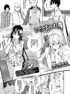 [赤兎(復八磨直兎)] ミルクまみれ+8P特典+FL [中国翻訳]_158