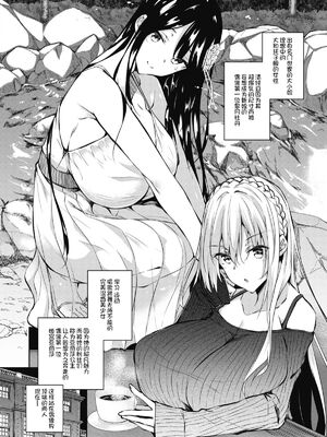 [赤兎(復八磨直兎)] ミルクまみれ+8P特典+FL [中国翻訳]_159