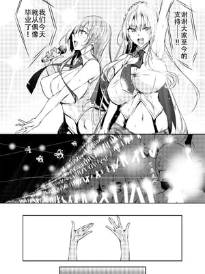 [赤兎(復八磨直兎)] ミルクまみれ+8P特典+FL [中国翻訳]_201