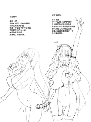 [赤兎(復八磨直兎)] ミルクまみれ+8P特典+FL [中国翻訳]_239