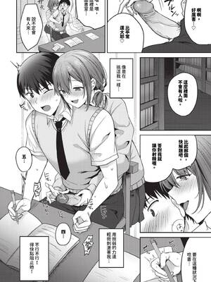 [香山リム] おあずけstudy_183