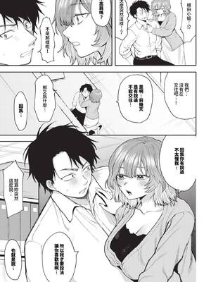 [朝野よみち] 僕が振った可愛い同僚_448
