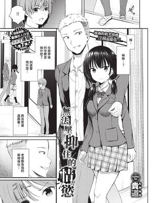 [貴道] 抑えきれない情欲