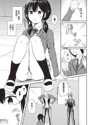[貴道] 抑えきれない情欲_328