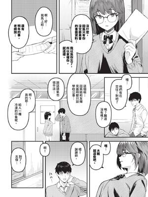 [箱れぇま] 伝われ、相愛_227