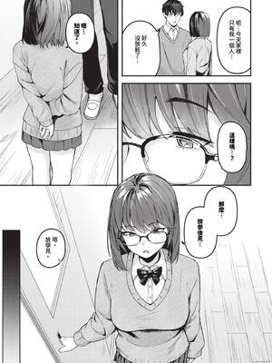 [箱れぇま] 伝われ、相愛_228