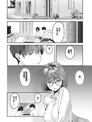 [箱れぇま] 伝われ、相愛_229