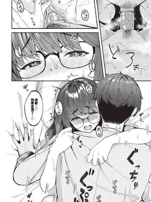 [箱れぇま] 伝われ、相愛_241