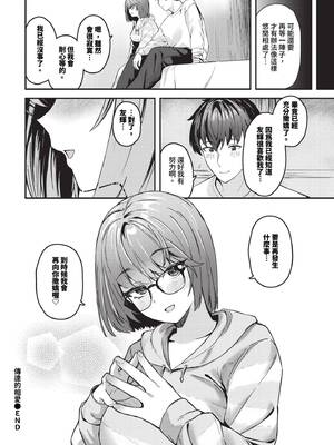 [箱れぇま] 伝われ、相愛_245