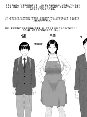 [灰同 (灰司)] 仆がお母さんとこんな事になっちゃう话 10 温泉编 [中国翻訳]_0003