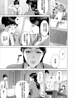 [灰同 (灰司)] 仆がお母さんとこんな事になっちゃう话 10 温泉编 [中国翻訳]_0010