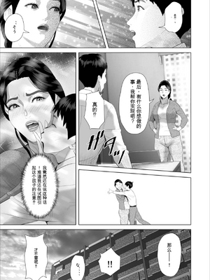 [灰同 (灰司)] 仆がお母さんとこんな事になっちゃう话 10 温泉编 [中国翻訳]_0012