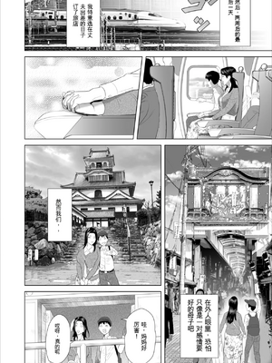 [灰同 (灰司)] 仆がお母さんとこんな事になっちゃう话 10 温泉编 [中国翻訳]_0013
