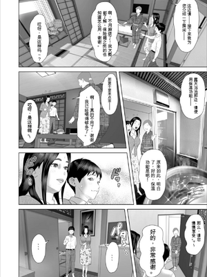 [灰同 (灰司)] 仆がお母さんとこんな事になっちゃう话 10 温泉编 [中国翻訳]_0015