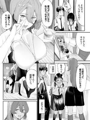 [waves] 僕と彼女と姉と_456