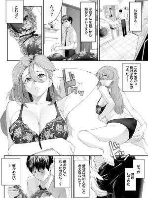 [waves] 僕と彼女と姉と_458