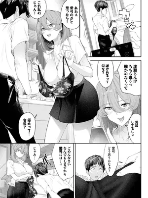 [waves] 僕と彼女と姉と_459