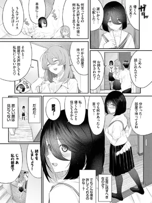 [waves] 僕と彼女と姉と_467