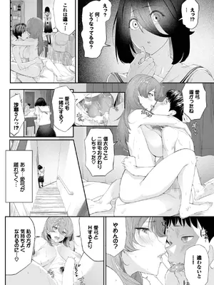 [waves] 僕と彼女と姉と_474