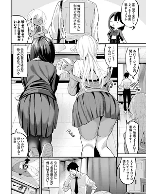 [オジョウ] こういうハッピーエンド_068