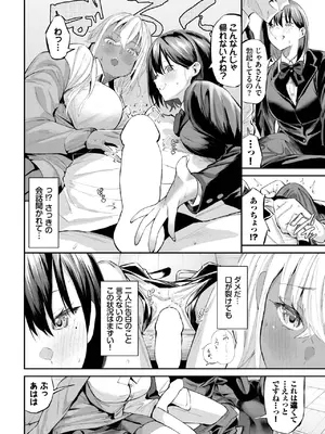 [オジョウ] こういうハッピーエンド_072