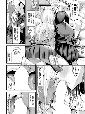 [オジョウ] こういうハッピーエンド_074