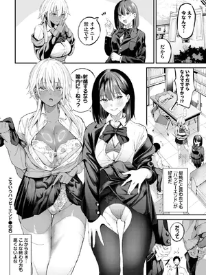 [オジョウ] こういうハッピーエンド_090