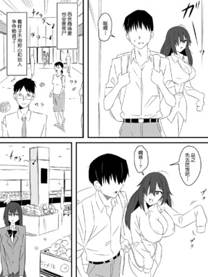 [サークル影武者 (影武者)] ゾンビハーレムライフ～抗体持ちの俺と爆乳ゾンビ～1-8 [中国翻訳][疏碼]_017