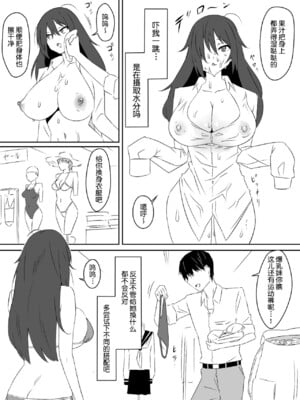 [サークル影武者 (影武者)] ゾンビハーレムライフ～抗体持ちの俺と爆乳ゾンビ～1-8 [中国翻訳][疏碼]_020