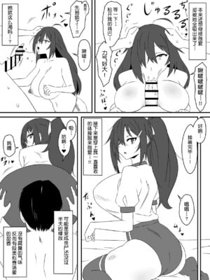 [サークル影武者 (影武者)] ゾンビハーレムライフ～抗体持ちの俺と爆乳ゾンビ～1-8 [中国翻訳][疏碼]_024