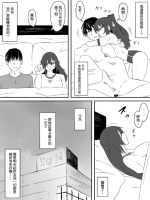 [サークル影武者 (影武者)] ゾンビハーレムライフ～抗体持ちの俺と爆乳ゾンビ～1-8 [中国翻訳][疏碼]_029