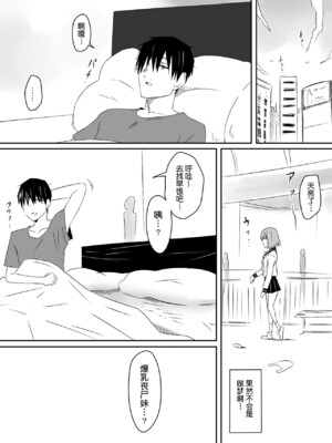 [サークル影武者 (影武者)] ゾンビハーレムライフ～抗体持ちの俺と爆乳ゾンビ～1-8 [中国翻訳][疏碼]_030