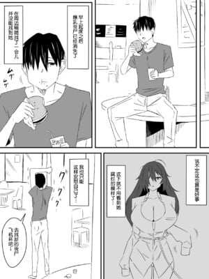[サークル影武者 (影武者)] ゾンビハーレムライフ～抗体持ちの俺と爆乳ゾンビ～1-8 [中国翻訳][疏碼]_031