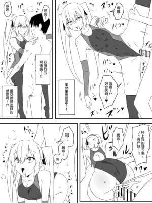 [サークル影武者 (影武者)] ゾンビハーレムライフ～抗体持ちの俺と爆乳ゾンビ～1-8 [中国翻訳][疏碼]_034