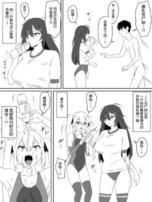 [サークル影武者 (影武者)] ゾンビハーレムライフ～抗体持ちの俺と爆乳ゾンビ～1-8 [中国翻訳][疏碼]_036