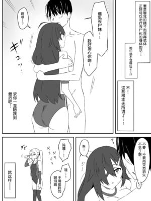 [サークル影武者 (影武者)] ゾンビハーレムライフ～抗体持ちの俺と爆乳ゾンビ～1-8 [中国翻訳][疏碼]_037