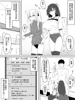 [サークル影武者 (影武者)] ゾンビハーレムライフ～抗体持ちの俺と爆乳ゾンビ～1-8 [中国翻訳][疏碼]_038