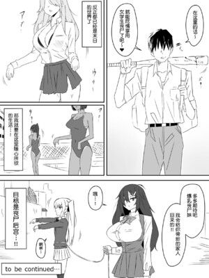 [サークル影武者 (影武者)] ゾンビハーレムライフ～抗体持ちの俺と爆乳ゾンビ～1-8 [中国翻訳][疏碼]_040