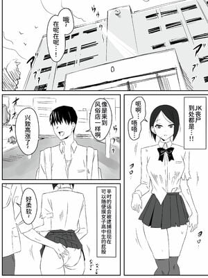 [サークル影武者 (影武者)] ゾンビハーレムライフ～抗体持ちの俺と爆乳ゾンビ～1-8 [中国翻訳][疏碼]_047