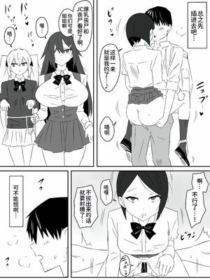 [サークル影武者 (影武者)] ゾンビハーレムライフ～抗体持ちの俺と爆乳ゾンビ～1-8 [中国翻訳][疏碼]_048