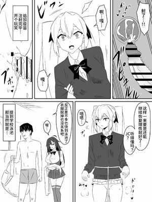 [サークル影武者 (影武者)] ゾンビハーレムライフ～抗体持ちの俺と爆乳ゾンビ～1-8 [中国翻訳][疏碼]_051