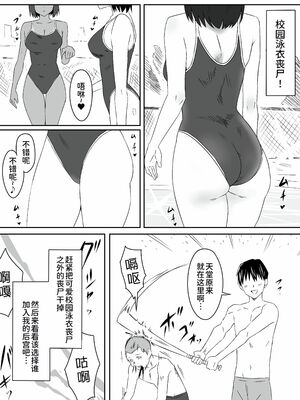 [サークル影武者 (影武者)] ゾンビハーレムライフ～抗体持ちの俺と爆乳ゾンビ～1-8 [中国翻訳][疏碼]_052