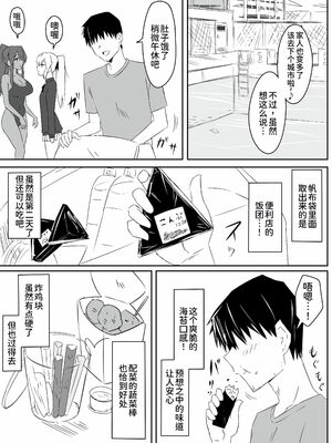 [サークル影武者 (影武者)] ゾンビハーレムライフ～抗体持ちの俺と爆乳ゾンビ～1-8 [中国翻訳][疏碼]_057