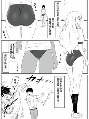 [サークル影武者 (影武者)] ゾンビハーレムライフ～抗体持ちの俺と爆乳ゾンビ～1-8 [中国翻訳][疏碼]_060